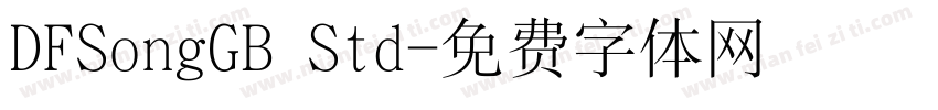 DFSongGB Std字体转换